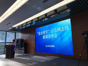 云南省首个楼宇经济公众网 盘龙楼宇 正式上线